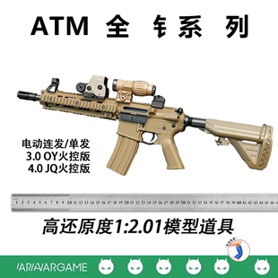 ATM玩具专区atm成品hk416电动软弹atm波空挂回膛M4激趣