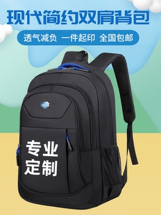 高初中学生书包定制印logo商务男休闲旅行业务女双肩背包企业礼品
