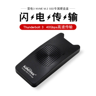 SSD固态硬盘盒 40Gbps NVMe M.2 雷电3移动硬盘盒Thunderbolt