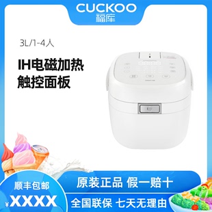 CUCKOO 福库 HD0610FW家用IH电磁加热多功能小型煮饭电饭煲3升