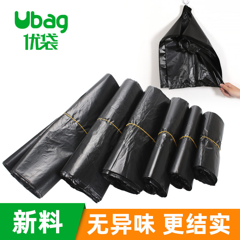 黑色塑料垃圾袋背心袋手提式 包邮 一次性加厚 家用厨房大小号手提式