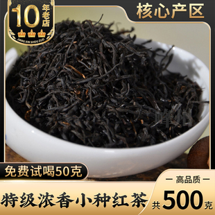 中闽峰州 2024新茶小种红茶浓香型正宗高山新茶茶叶特级散装 500g
