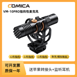 E3COMICA科唛VM10PRO麦克风心形指向性相机手机电脑通用机 other