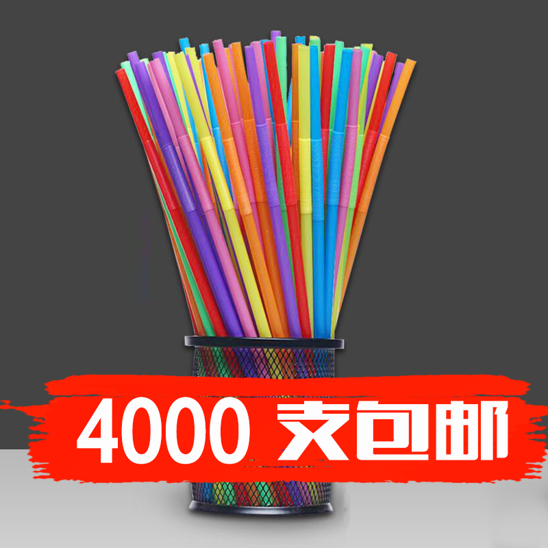 0.6 整箱4000支饮料果汁可乐创意造型吸管26 一次性彩色艺术吸管
