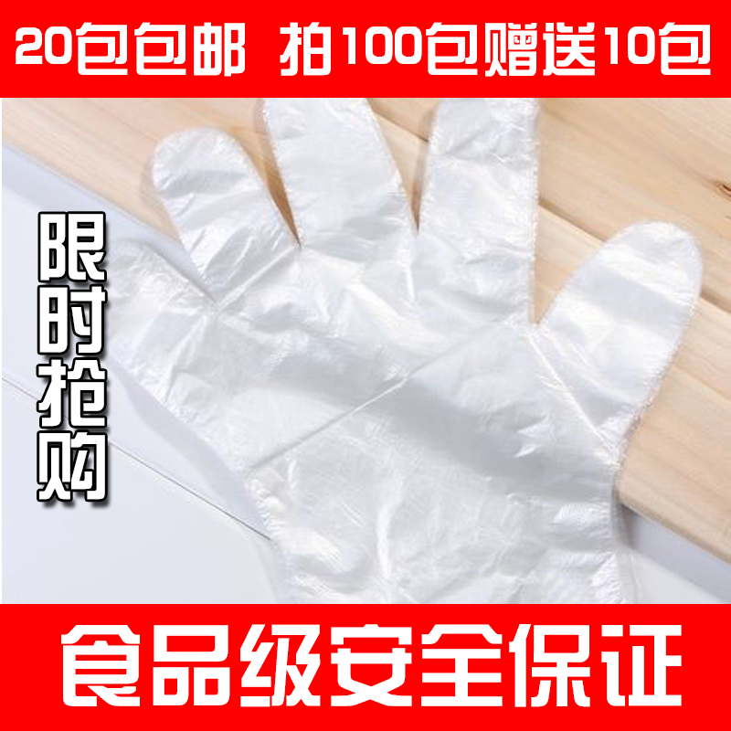 透明加厚pe薄膜小龙虾餐饮防油污手膜家务 食品级一次性塑料手套