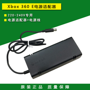 配电源线 电源插 全新原装 xbox XBOX360 e交流器 360 E电源适配器