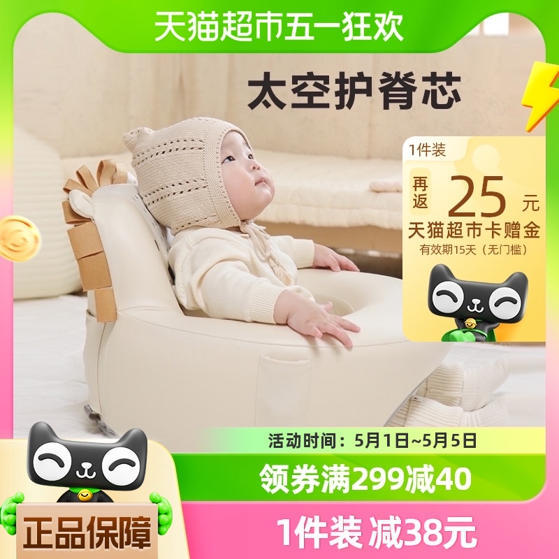 贝易蛋壳学坐椅婴儿宝宝学座椅坐凳坐立椅子神器沙发儿童餐椅家用