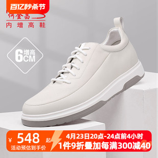 小白鞋 6CM 何金昌增高鞋 户外休闲鞋 男式 运动板鞋 韩版 隐形内增高鞋