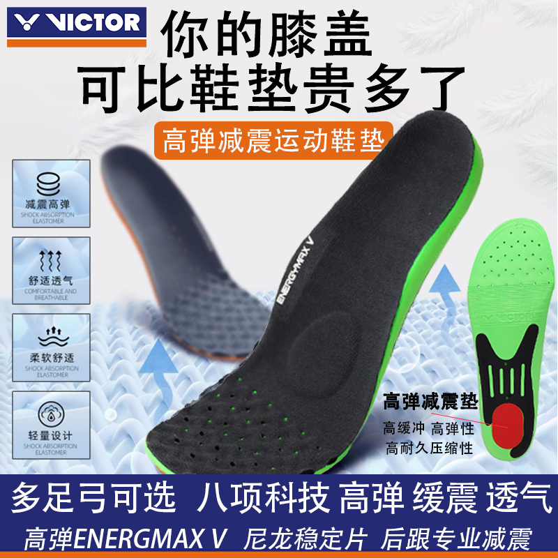 正品 垫威克多XD11透气高弹运动鞋 VICTOR胜利羽毛球鞋 垫XD12 新款