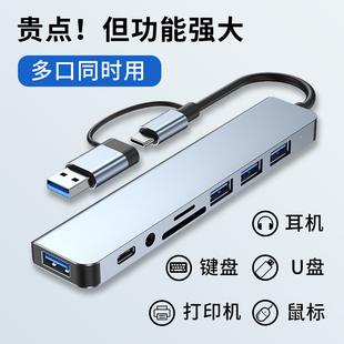 八合一扩展坞HUB集线器USB3.0多口3.5mm音频typec拓展适用苹果华为笔记本电脑macbook手机otg转接头ipad平板