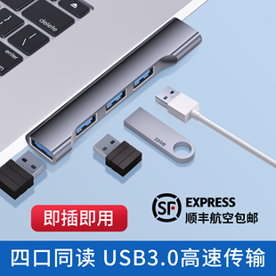 typec扩展坞USB3.0集线器侧边拓展快充适用苹果MacBook华为matebook笔记本ipad平板电脑matepad读卡 顺丰