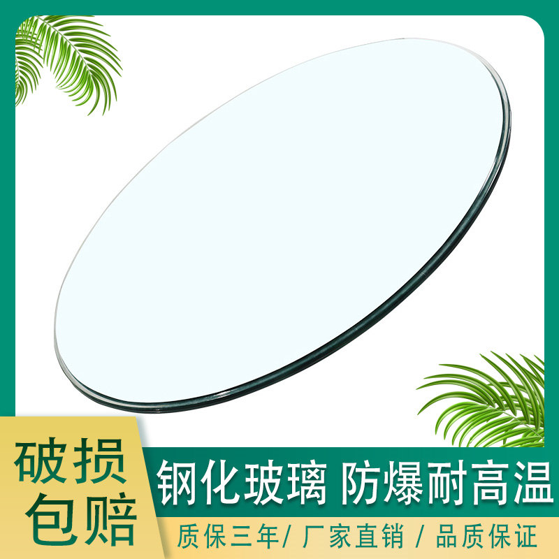 家用餐桌面钢化玻璃定做圆形大圆桌钢化玻璃桌面茶几面长方形台面