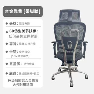 9人体工学椅可躺办公椅护腰学习椅升降电脑椅舒适电 高档歌德利V1