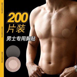 男性胸贴防凸点隐形一次性乳贴马拉松运动跑步防摩擦硅胶乳头贴夏
