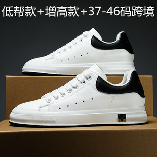 8大码 男鞋 板鞋 韩版 隐形增高鞋 休闲增高6CM运动小白鞋 男式