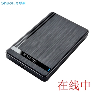 ShuoLe硕乐2.5寸SSD固态机械串口SATA免工具usb3.0外置移动硬盘盒