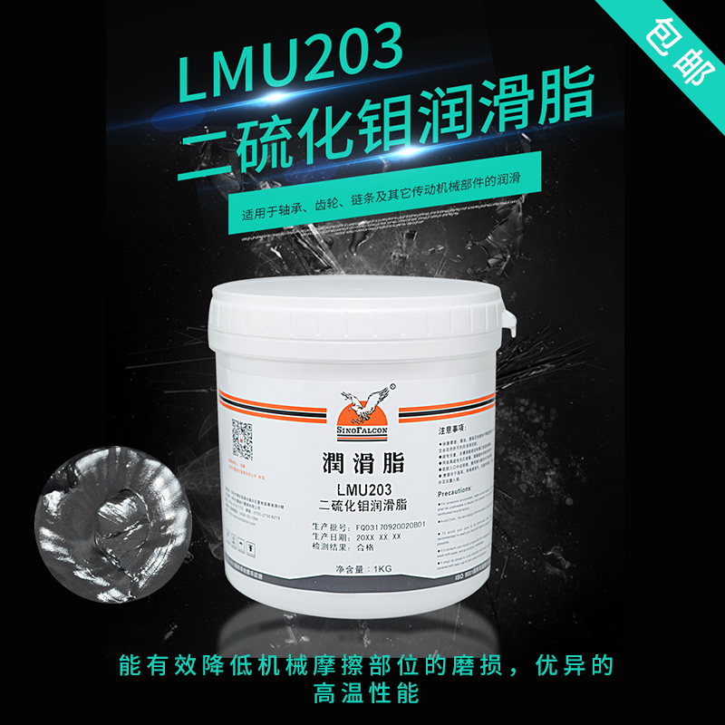 鹰牌 LMU203二硫化钼润滑脂 汽车保养刹车高温脂 轴承齿轮链条脂