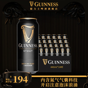 健力士黑啤进口精酿啤酒440ml Guinness 24听 6月到期