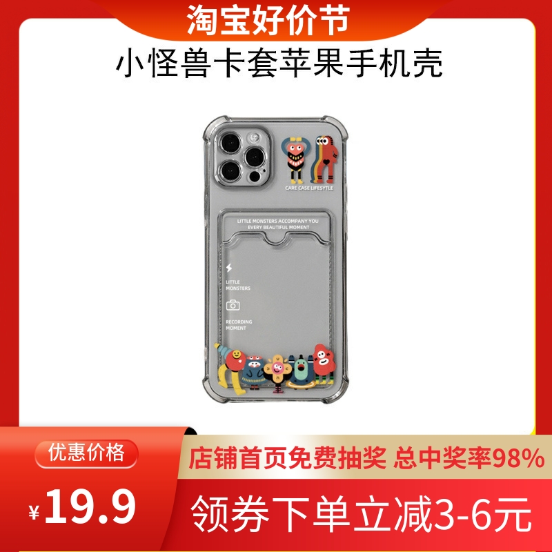 xr保护套 适用于苹果12手机壳CARECASE小怪兽照片卡套iPhonexsmax