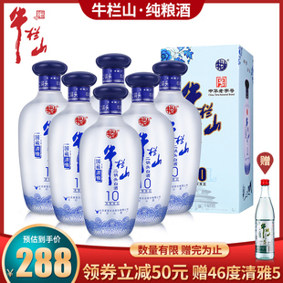 6瓶低度清香型 北京牛栏山二锅头42度国藏清雅10白酒整箱500ml