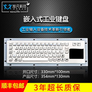 XP602金属键盘 触摸板防爆键盘 不锈钢键盘 工业键盘 金属PC键盘