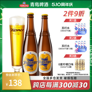 12瓶箱啤全麦精酿摘星共赏 青岛啤酒皮尔森10.5度450ml