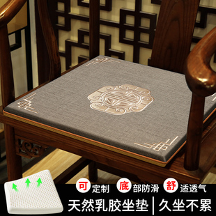 椅垫坐垫乳胶垫红木椅子垫实木沙发垫茶桌圈椅太师椅座垫定制 中式