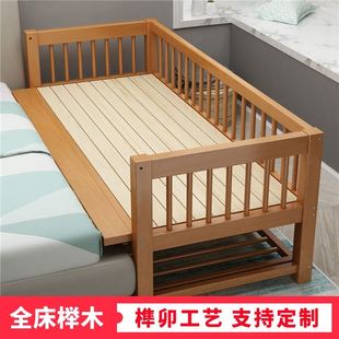 榉木儿童床拼接床宝宝婴儿床加宽大人床边小床全实木床带护栏神器