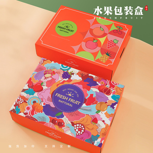 10斤苹果蜜桔橙子定制纸盒空盒子 水果通用混搭礼品盒高档手提式