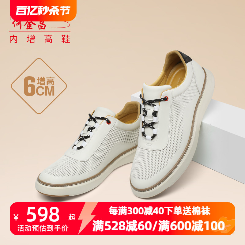 户外休闲鞋 何金昌增高鞋 6CM 韩版 男士 透气运动滑板鞋 隐形内增高鞋
