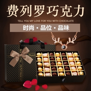 A费列罗巧克力礼盒装 35颗巧克力送男女友情人节生日礼物现货 包邮