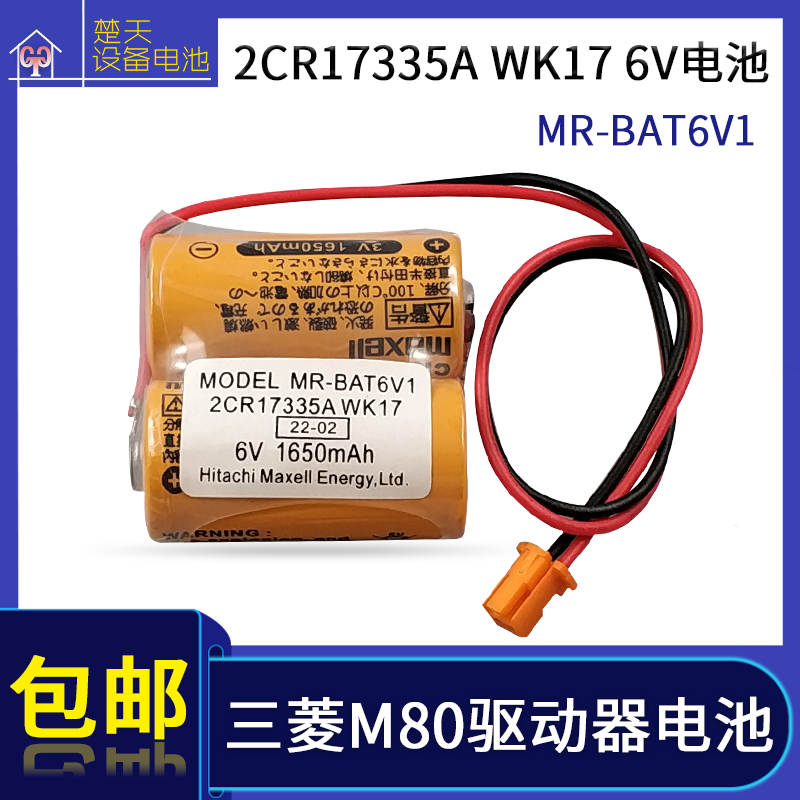 2CR17335A数控机床CNC BAT6V1SET 三菱M80系统驱动器J4伺服电池MR