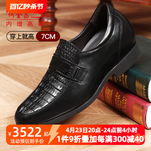 7CM 隐形内增高商务正装 皮鞋 户外套脚精品德比鞋 男式 何金昌增高鞋