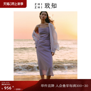 致知ZHIZHI 时尚 连衣裙女2024年夏新款 气质吊带裙绝绝紫 白瓷裙