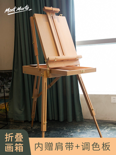 多功能收纳实木 特意大利榉木制油画箱折叠便携油画架支架式 蒙玛