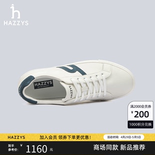 时尚 休闲鞋 男士 商场同款 新品 2024年春季 Hazzys哈吉斯休闲板鞋