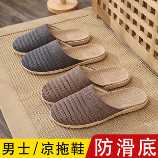 男 夏季 韩版 居家室内轻便透气防滑软底地板亚麻拖鞋 家用凉拖鞋 男士