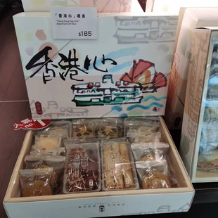 食品特产 蛋卷 代购 香港心 香港货 杂锦礼盒装 10款 奇华饼家