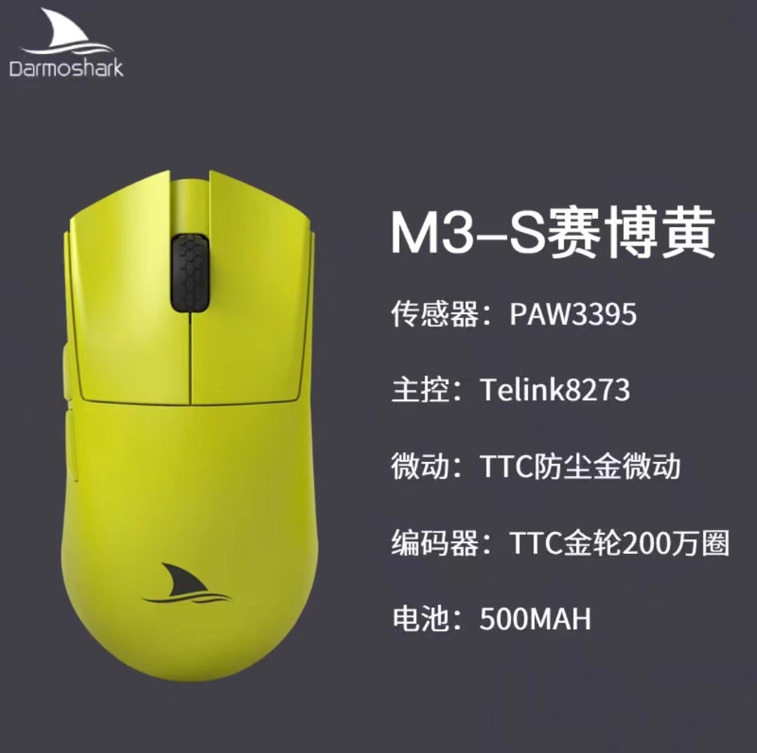 M3SPRO三模有线蓝牙2.4G无线轻量化游戏电竞鼠标PAW3395 达摩鲨M3
