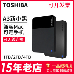 Toshiba 新小黑a5移动硬盘 其它型号东芝2t 手机电脑硬盘2.5 东芝