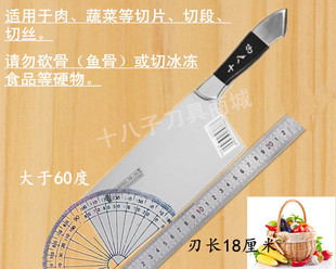 银鹏切片刀 厨房专用刀 阳江十八子作 包邮 菜刀 切肉 切菜刀
