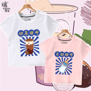 奶茶续命可乐牛奶抖音同款 创意文字梗短袖 T恤衫 男女儿童学生半袖