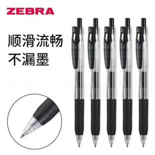 日本zebra斑马中性笔jj15学生速干按动签字笔刷题考试专用黑色笔
