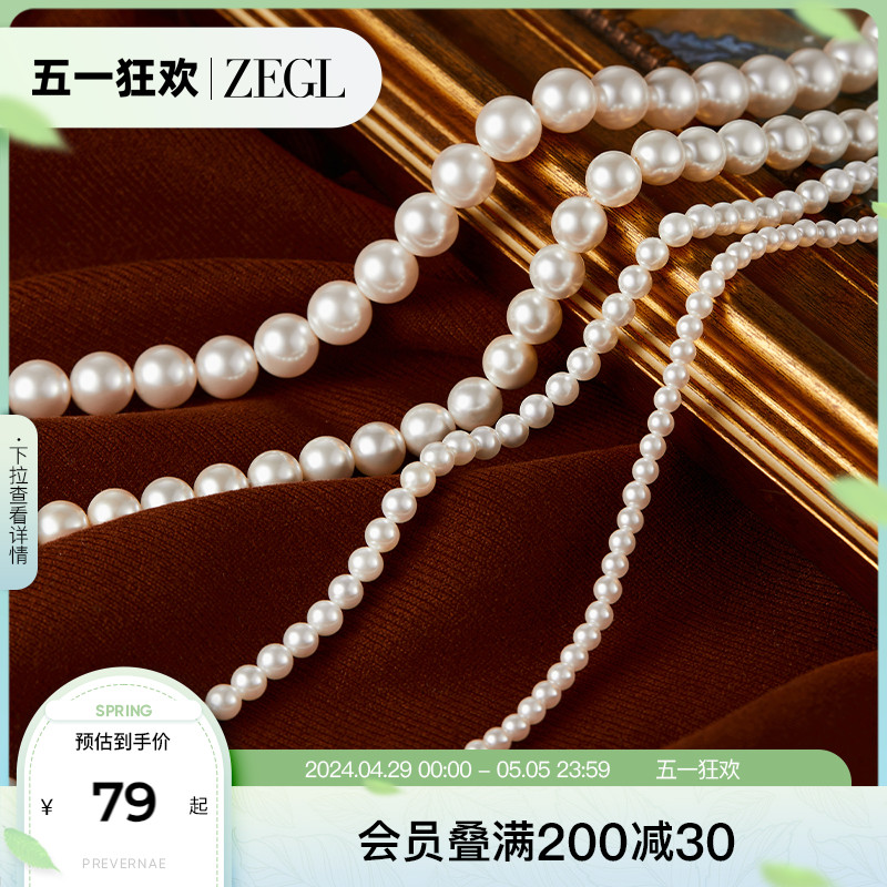 小米珠饰品 爆款 ZEGL人造大珍珠项链女轻奢小众高级感颈链2024新款
