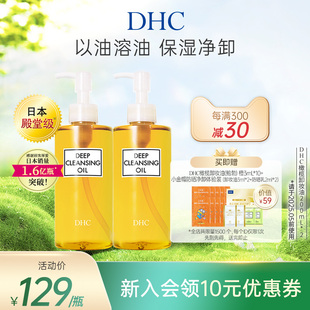 臻萃温和卸妆不刺激卸妆膏乳化快以油养肤 DHC橄榄卸妆油400ML