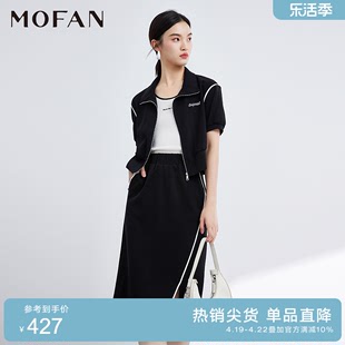 设计感撞色包边短外套高腰半身长裙两件套装 MOFAN摩凡春夏时尚