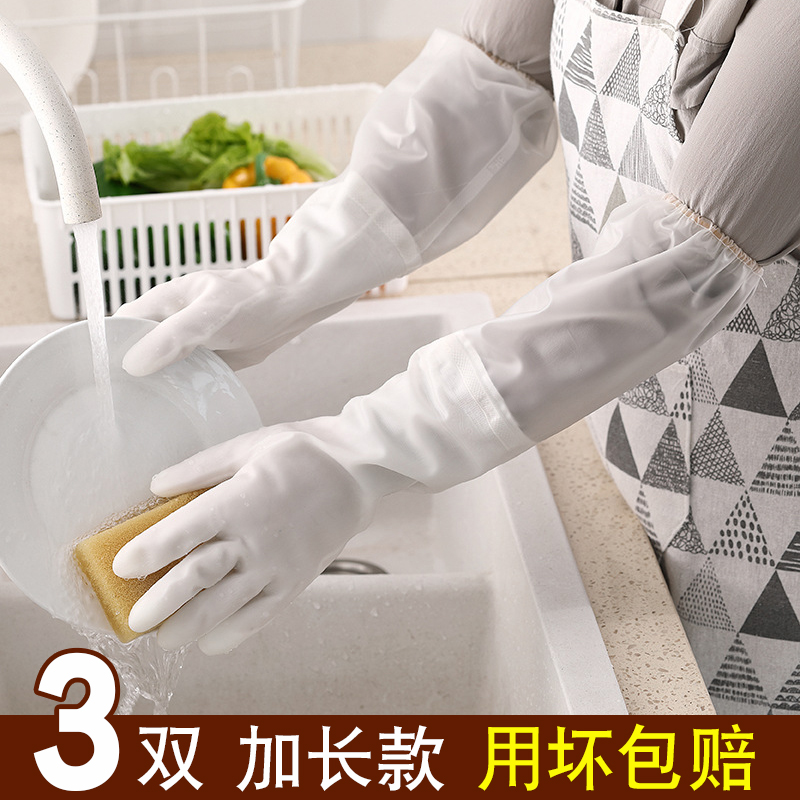 洗碗手套女橡胶乳胶洗衣服刷碗防水家务厨房耐用清洁胶皮手套加长