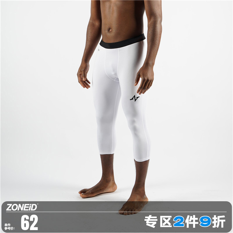 白色美式 ZONEiD 高弹 训练裤 篮球紧身裤 健身裤 七分男打底裤