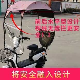 三轮电动车车棚雨棚新p款 雨伞2020加厚挡风罩小遮型阳伞折叠快递