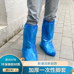 套防水雨天加厚长高筒养殖场防滑户外漂流耐磨塑料脚套 一次性雨鞋